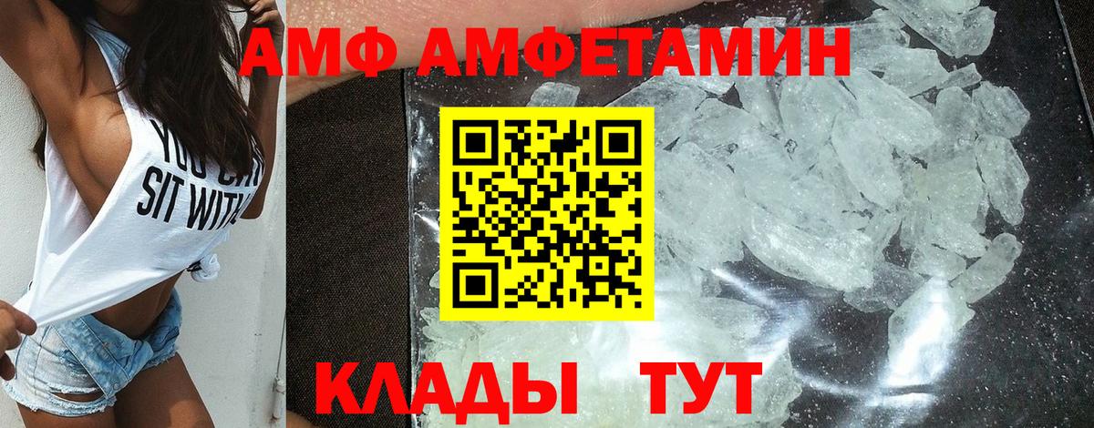 Amphetamine Premium Мелеуз