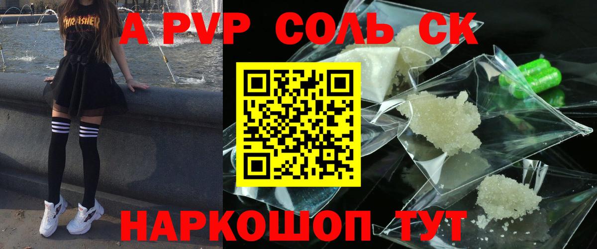 A-PVP СК КРИС Мелеуз