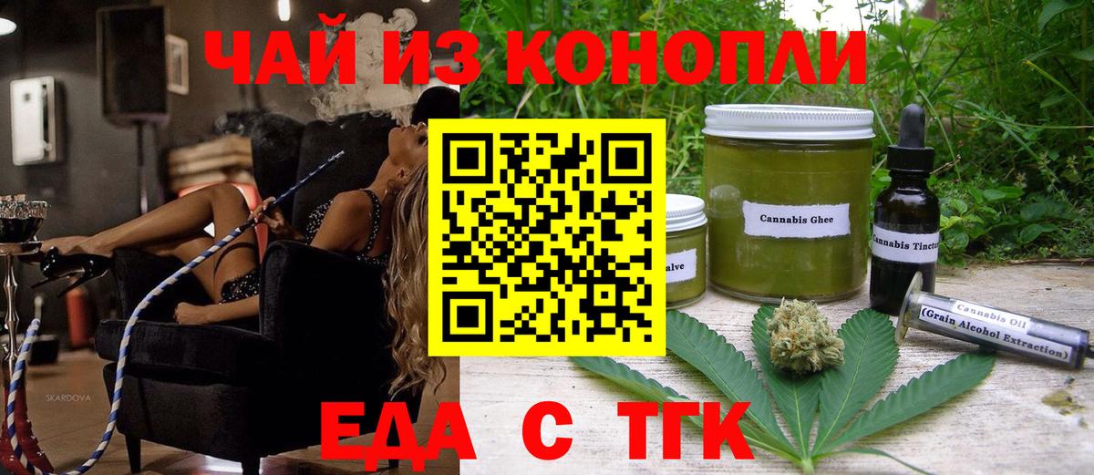 Мелеуз  Canna-Cookies конопля  Вход с VPN 