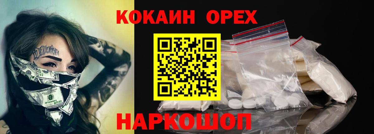 наркошоп  Cocaine Columbia  КОКАИН Columbia  Вход с VPN  Мелеуз 