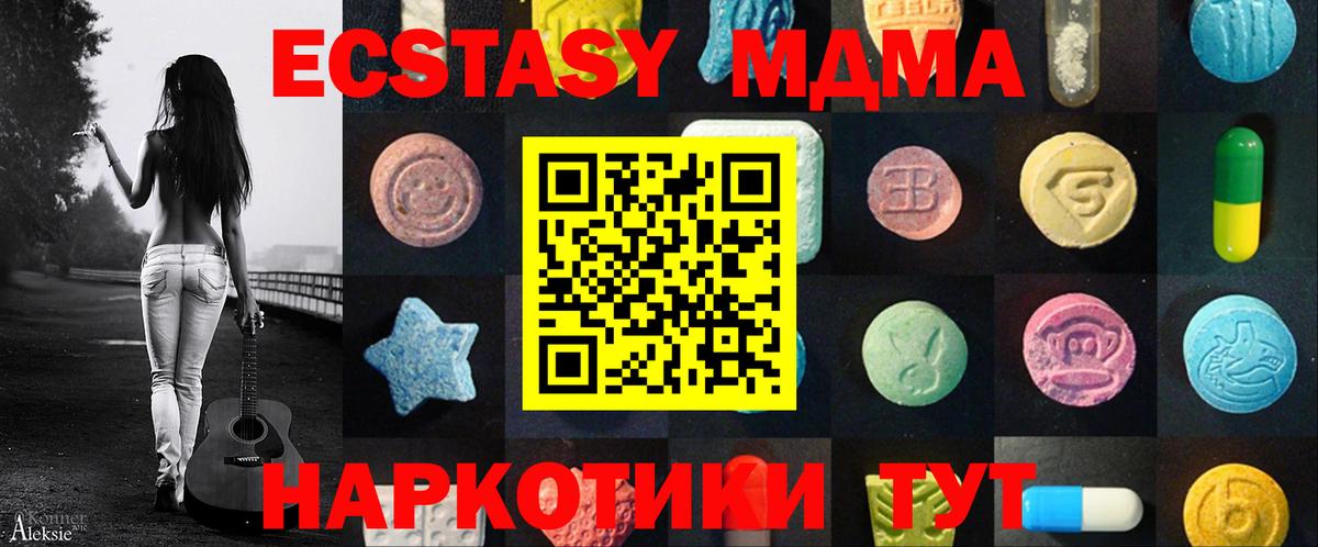 Ecstasy XTC Мелеуз
