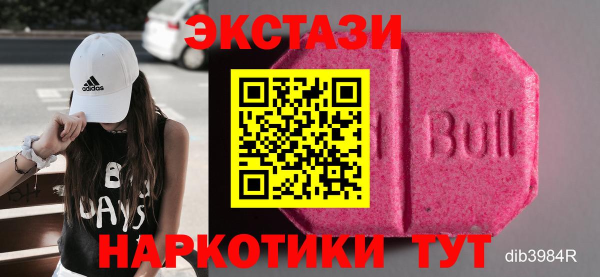 Мелеуз  Экстази 280мг  ЭКСТАЗИ  Ecstasy XTC  Вход с VPN 