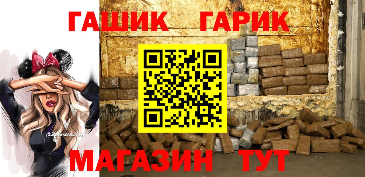 цены   ГАШ hashish  Гашиш  Вход с VPN  Мелеуз 