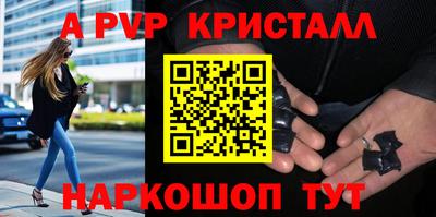 мяу мяу кристалл Будённовск