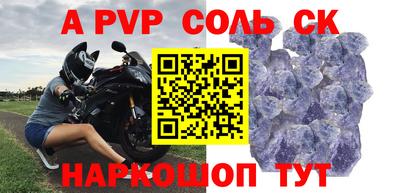 ALPHA-PVP Бугуруслан