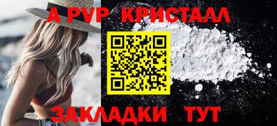 ALPHA-PVP Бугуруслан