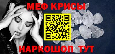 мяу мяу кристалл Будённовск