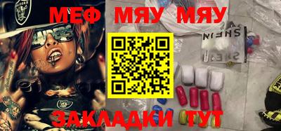 мяу мяу кристалл Будённовск