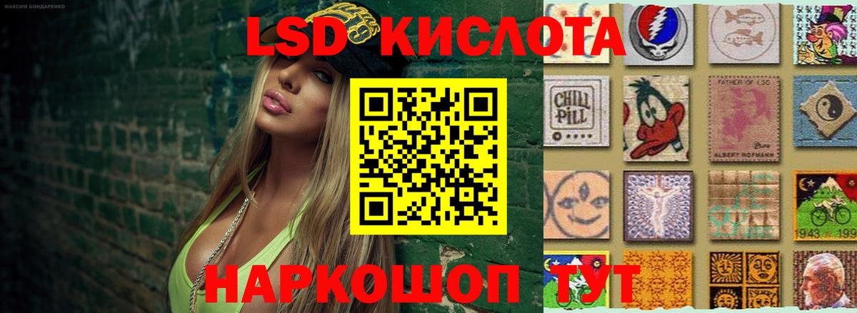 LSD-25 экстази кислота  ЛСД экстази ecstasy  ЛСД экстази  Вход с VPN  Мелеуз 