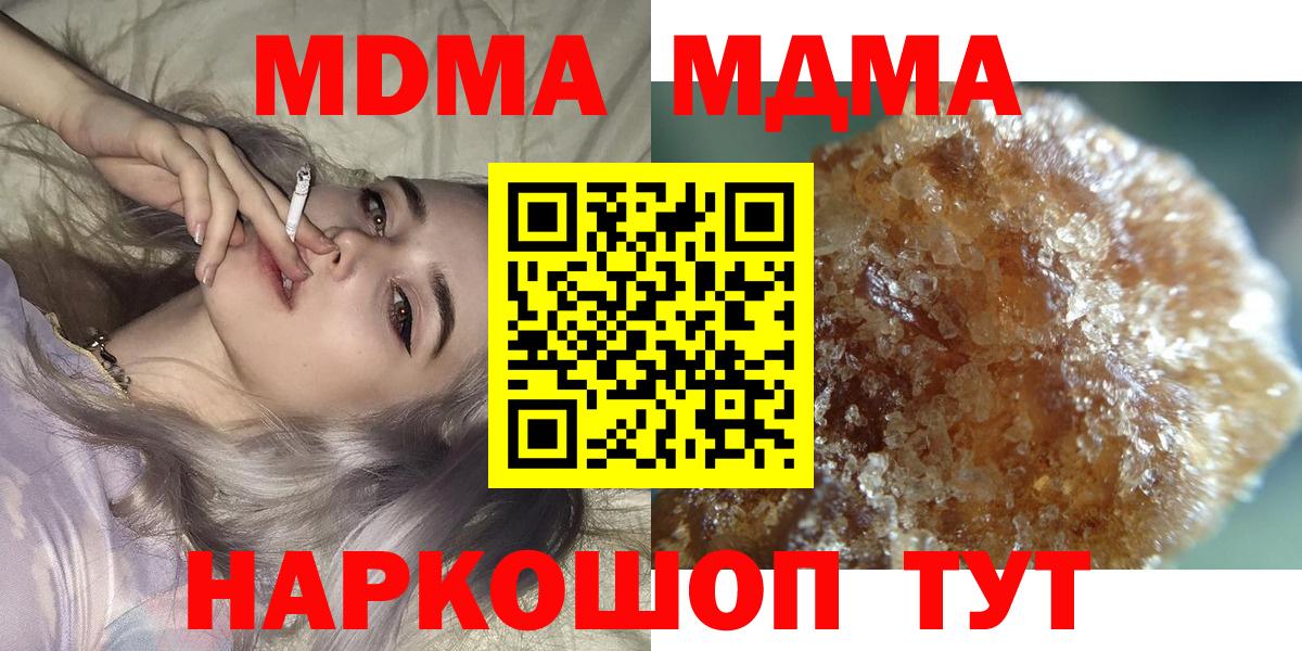 MDMA  Вход с VPN  Мелеуз  МДМА кристаллы 