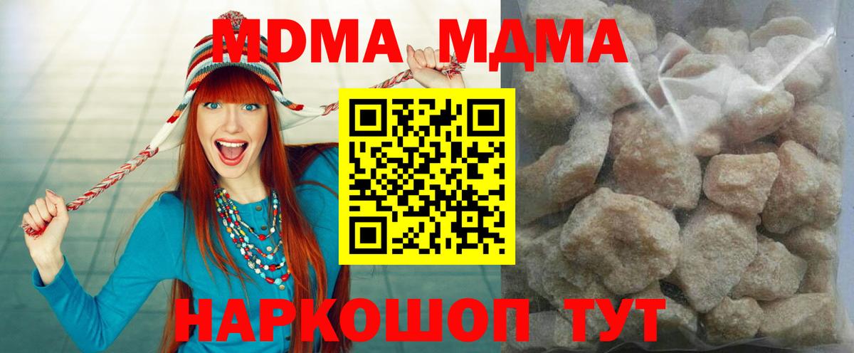 МДМА crystal Мелеуз