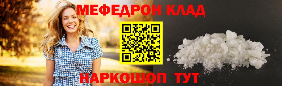 МЯУ-МЯУ  Мефедрон мяу мяу  Мелеуз  Мефедрон  Вход с VPN  Мефедрон 4 MMC 