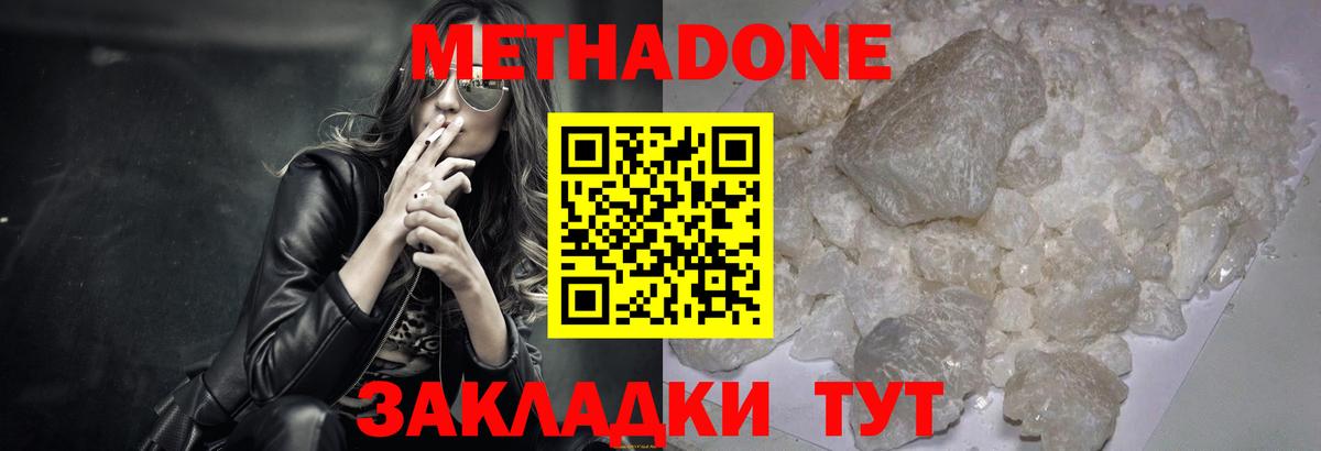 Мелеуз  Метадон кристалл  Вход с VPN  МЕТАДОН methadone 