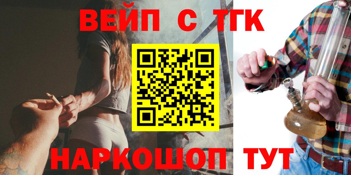Мелеуз  Дистиллят ТГК THC oil  Вход с VPN 